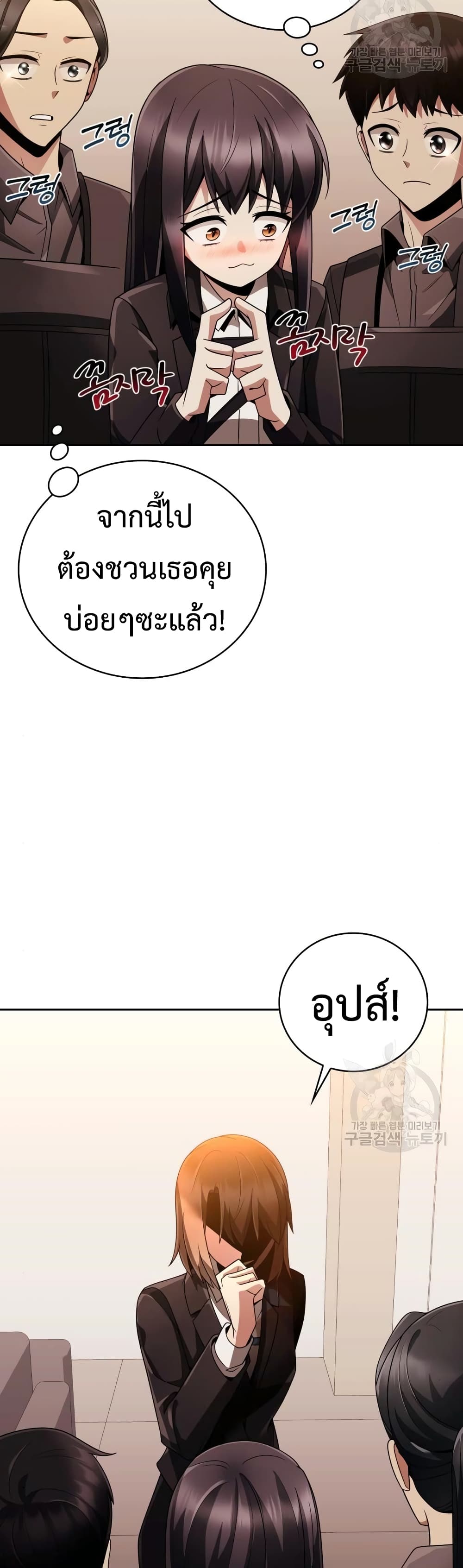 Clever Cleaning Life Of The Returned Genius Hunter ตอนที่ 20 33