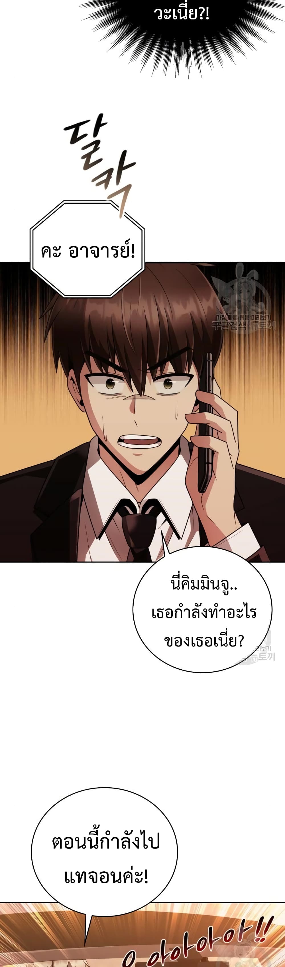 Clever Cleaning Life Of The Returned Genius Hunter ตอนที่ 20 43