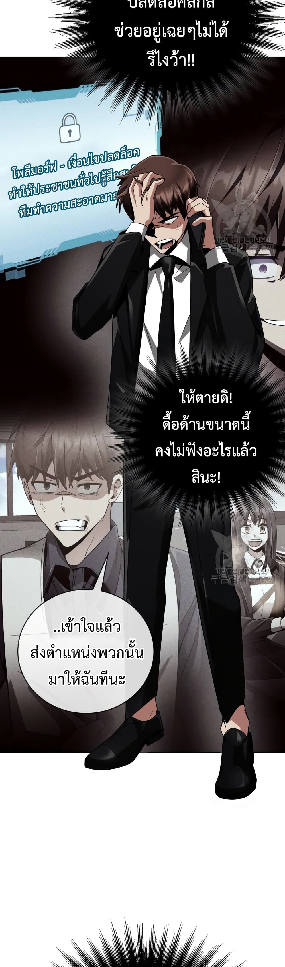 Clever Cleaning Life Of The Returned Genius Hunter ตอนที่ 20 47
