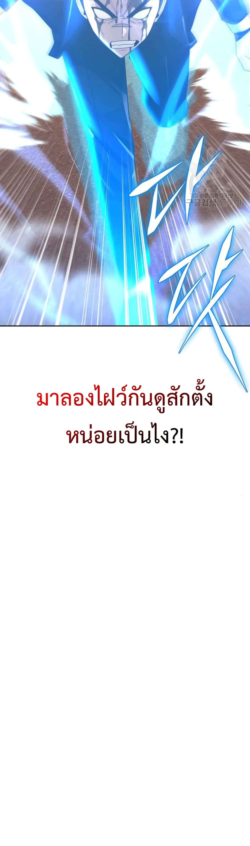 Clever Cleaning Life Of The Returned Genius Hunter ตอนที่ 20 55