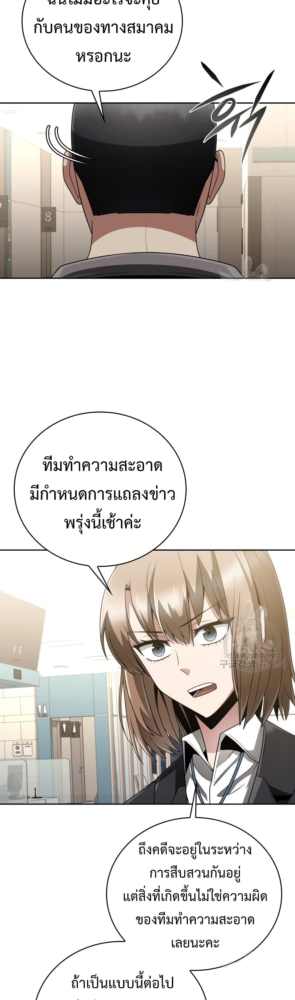 Clever Cleaning Life Of The Returned Genius Hunter ตอนที่ 20 58