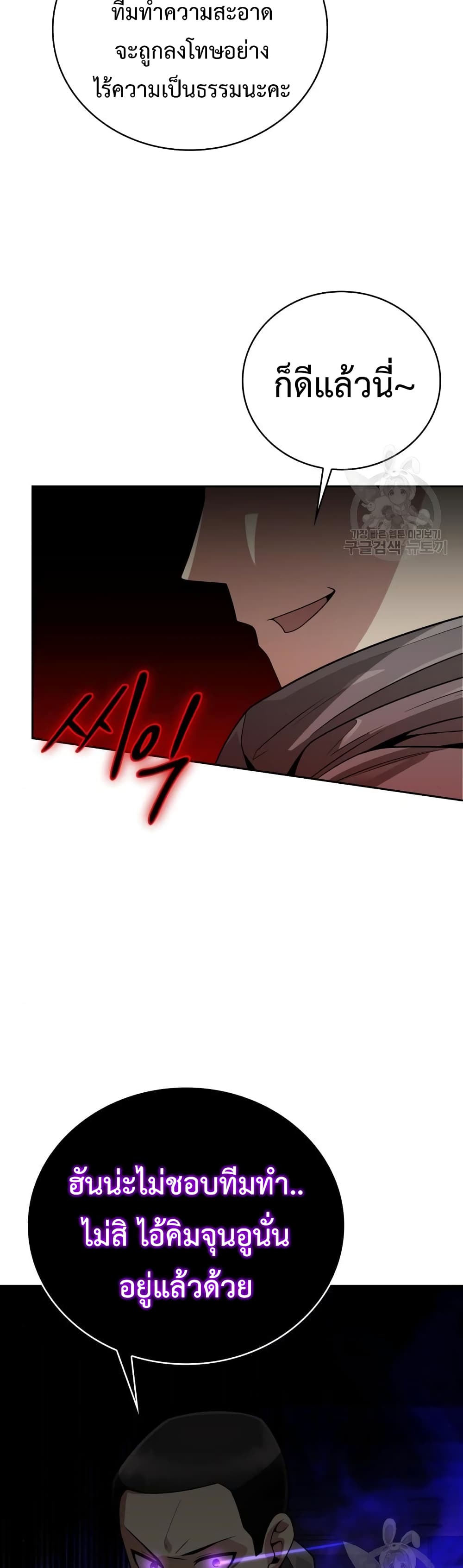 Clever Cleaning Life Of The Returned Genius Hunter ตอนที่ 20 59