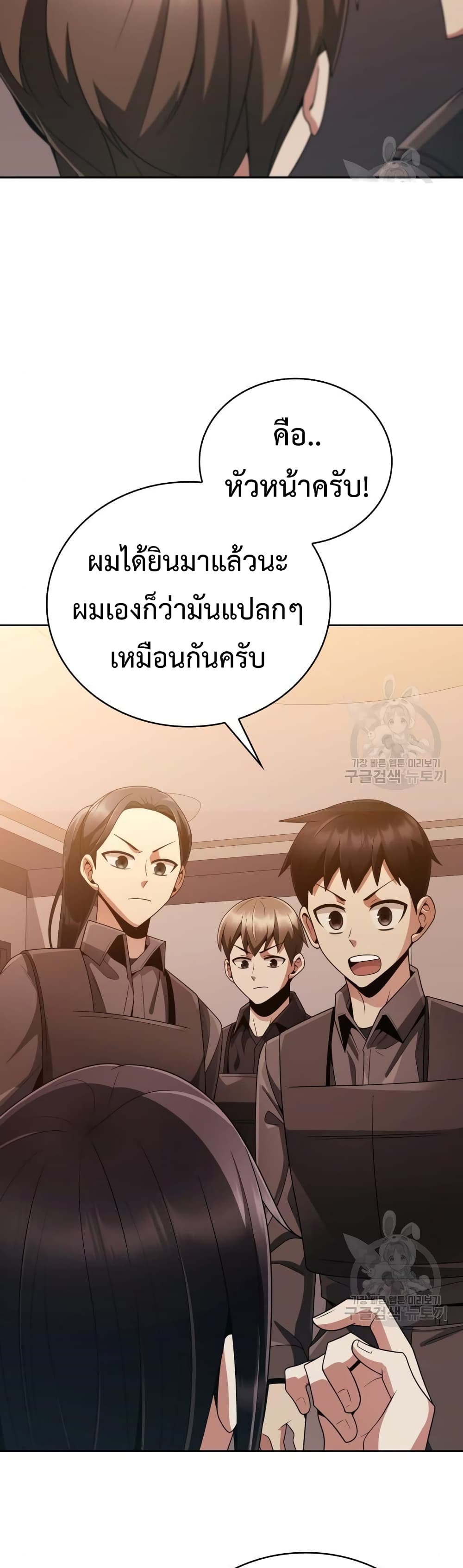Clever Cleaning Life Of The Returned Genius Hunter ตอนที่ 20 6