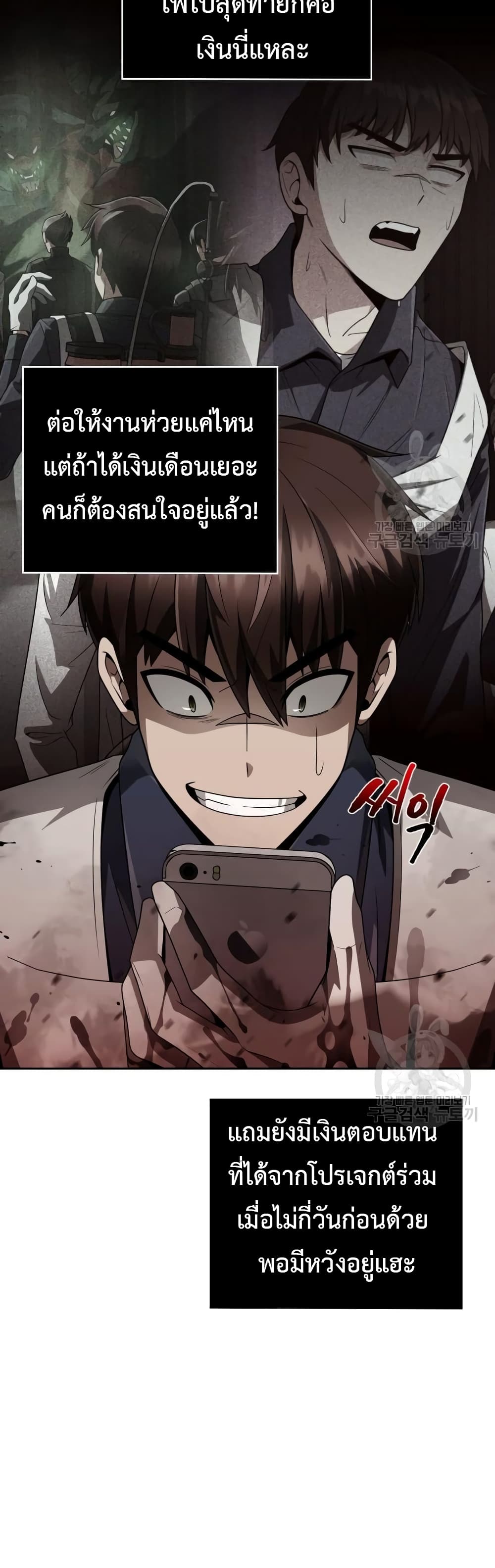 Clever Cleaning Life Of The Returned Genius Hunter ตอนที่ 23 18