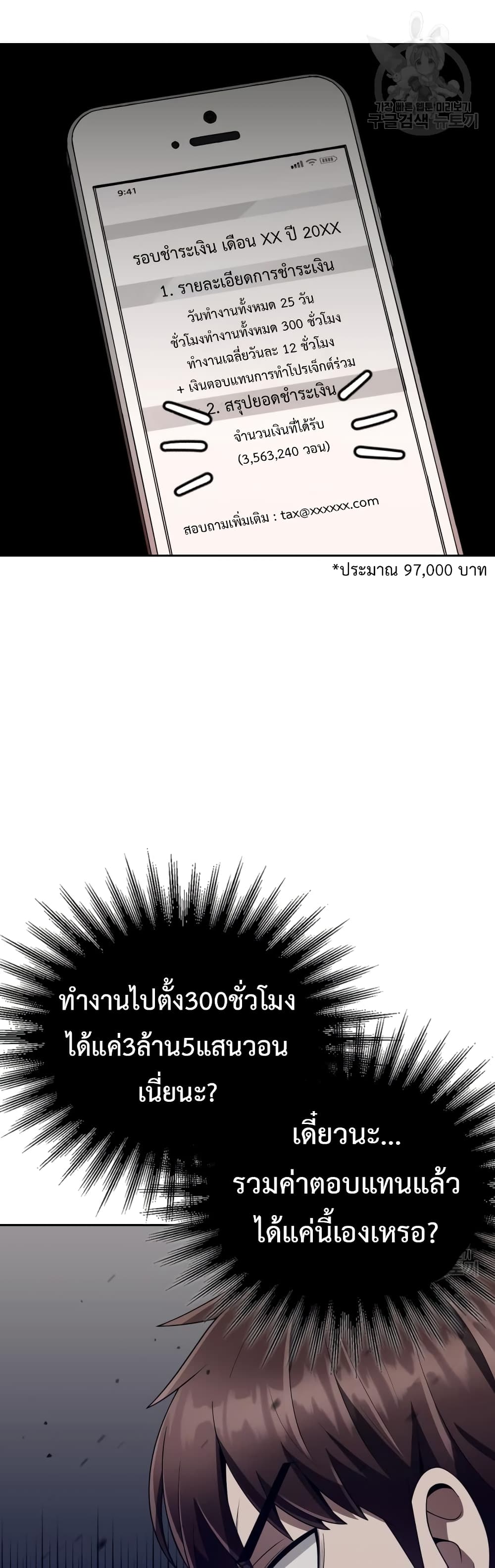 Clever Cleaning Life Of The Returned Genius Hunter ตอนที่ 23 19