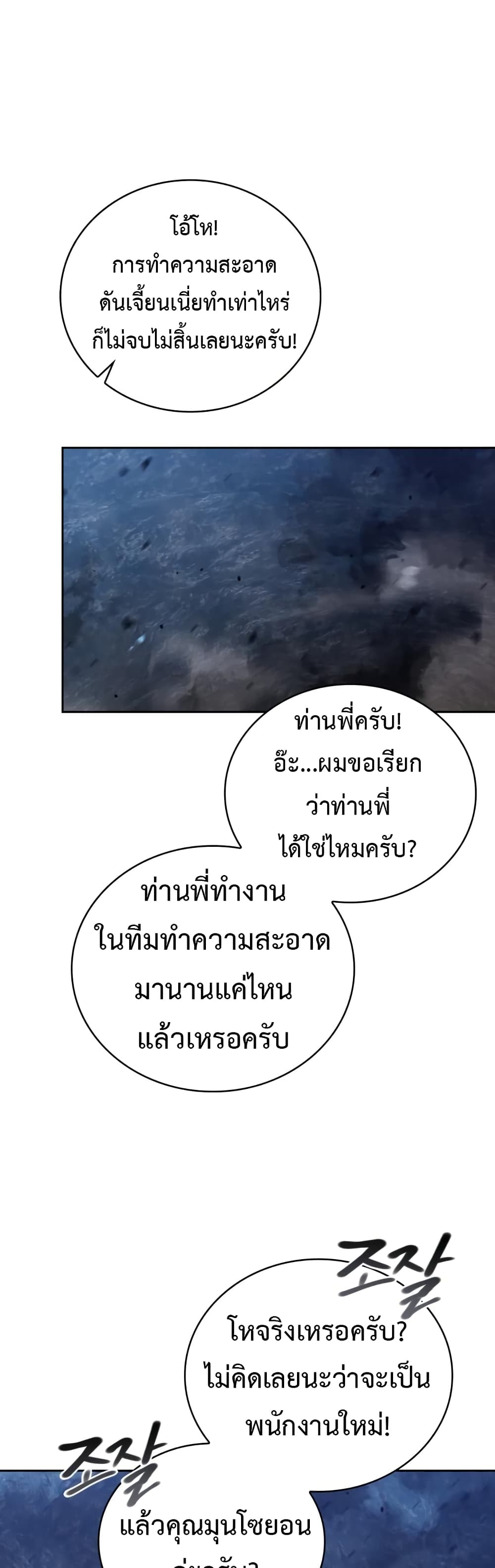 Clever Cleaning Life Of The Returned Genius Hunter ตอนที่ 23 2
