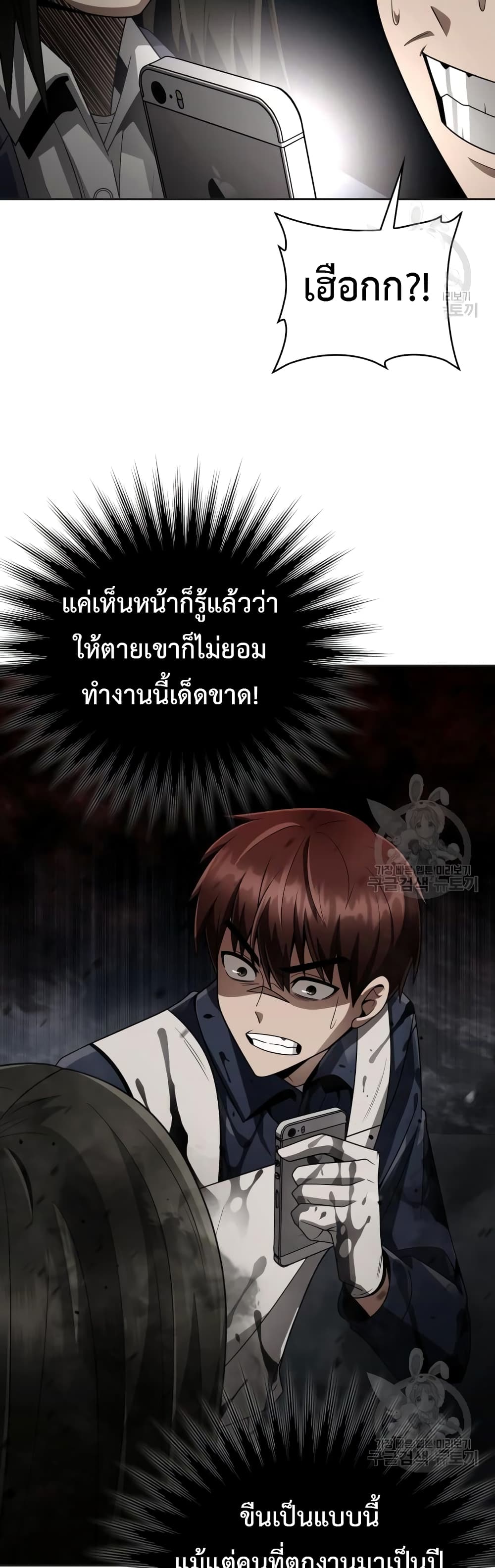 Clever Cleaning Life Of The Returned Genius Hunter ตอนที่ 23 22