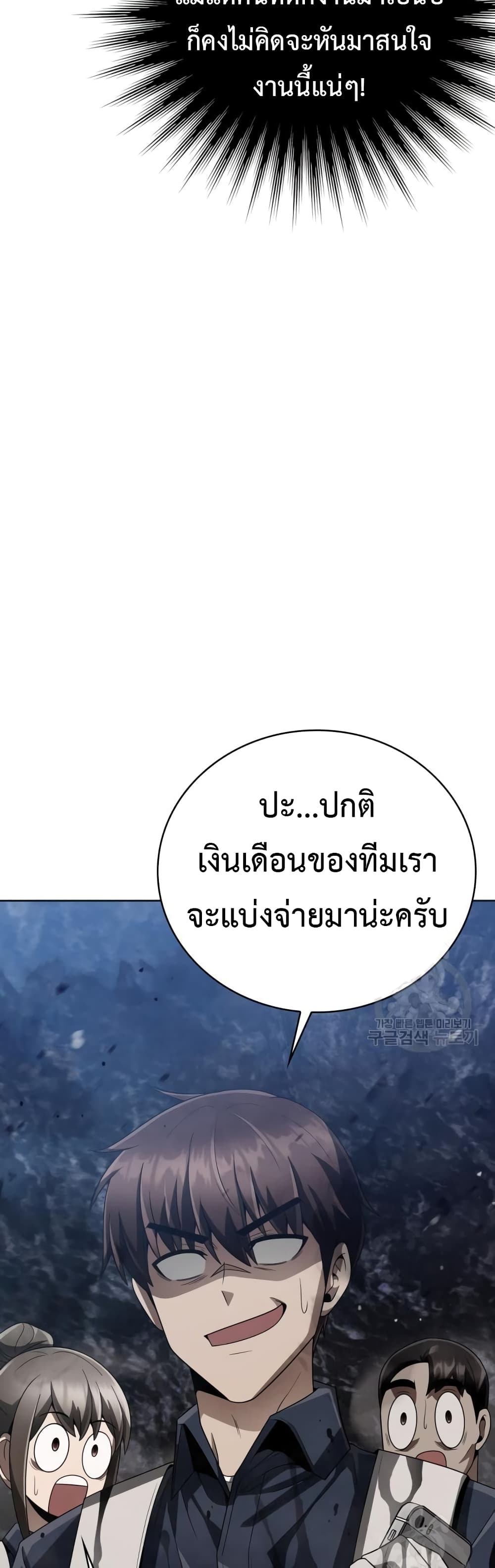 Clever Cleaning Life Of The Returned Genius Hunter ตอนที่ 23 23