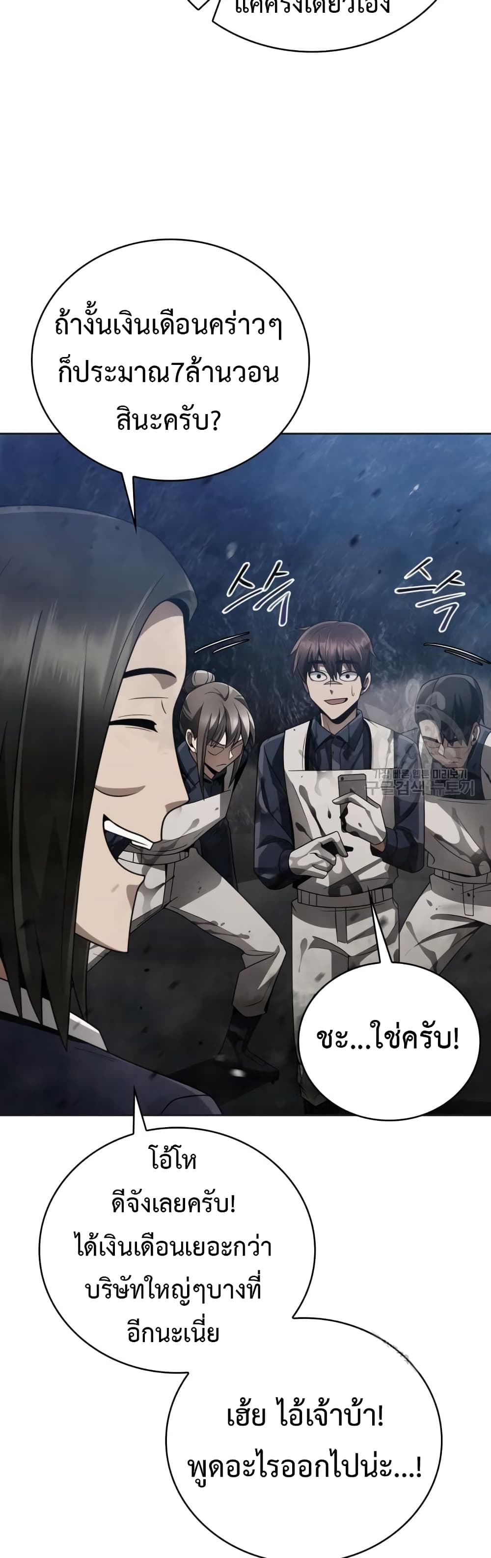 Clever Cleaning Life Of The Returned Genius Hunter ตอนที่ 23 25