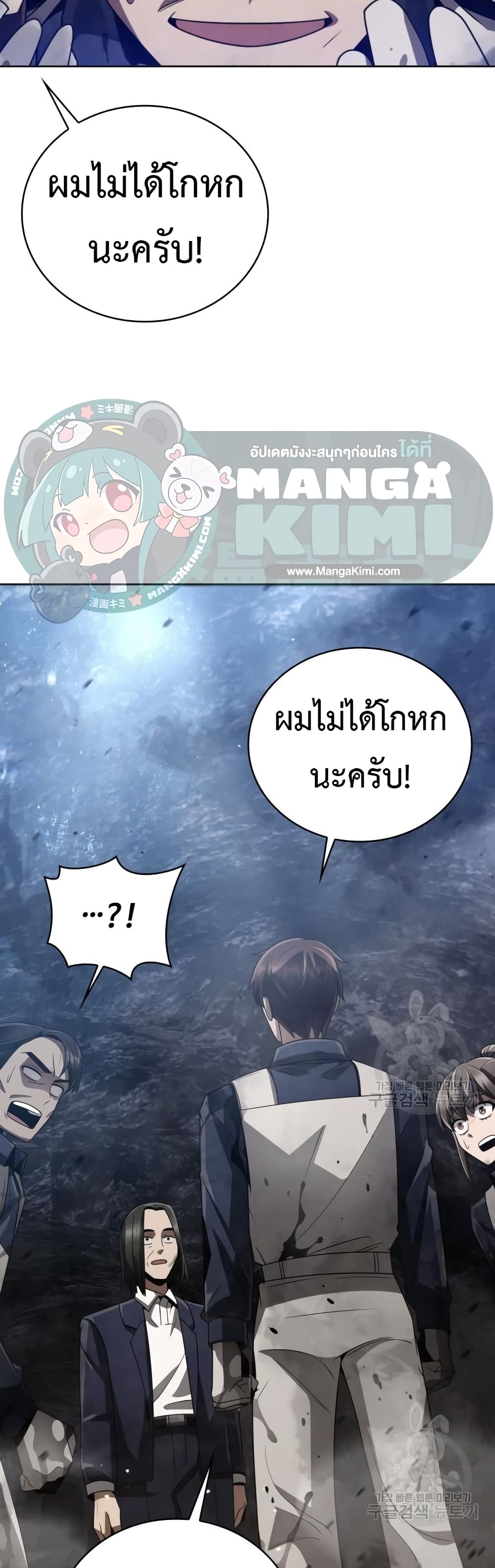 Clever Cleaning Life Of The Returned Genius Hunter ตอนที่ 23 27