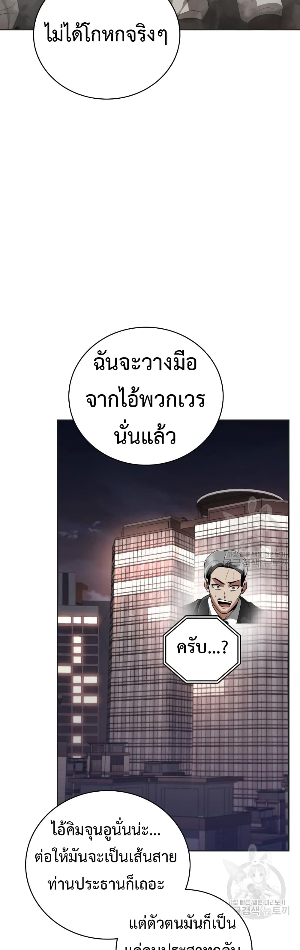 Clever Cleaning Life Of The Returned Genius Hunter ตอนที่ 23 28
