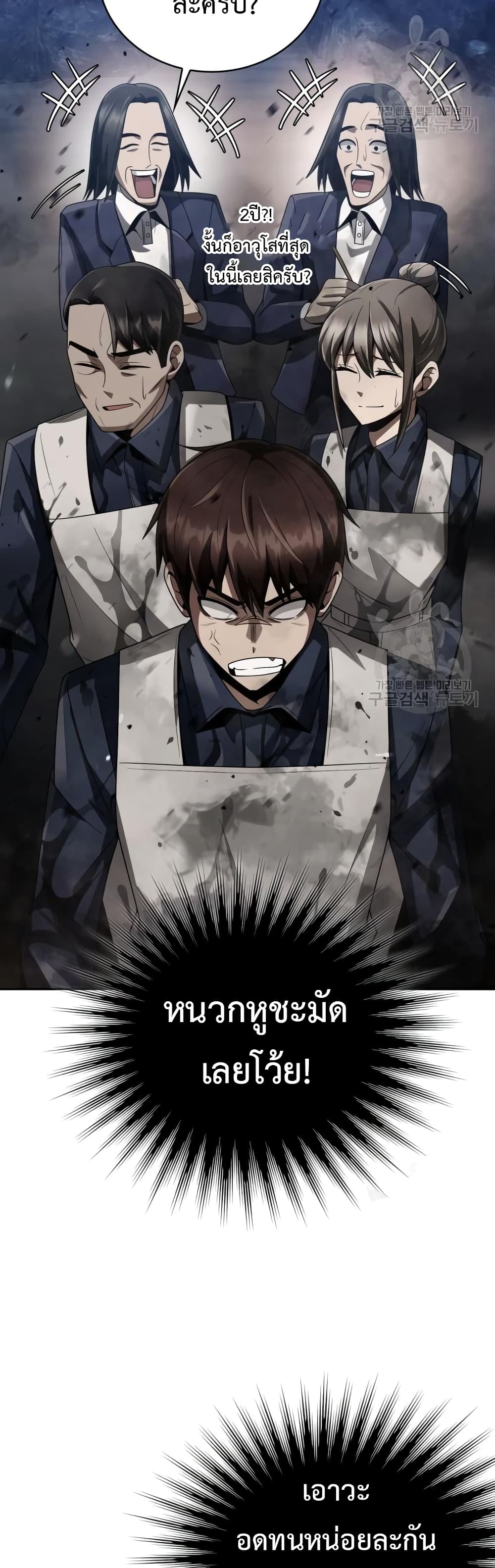 Clever Cleaning Life Of The Returned Genius Hunter ตอนที่ 23 3