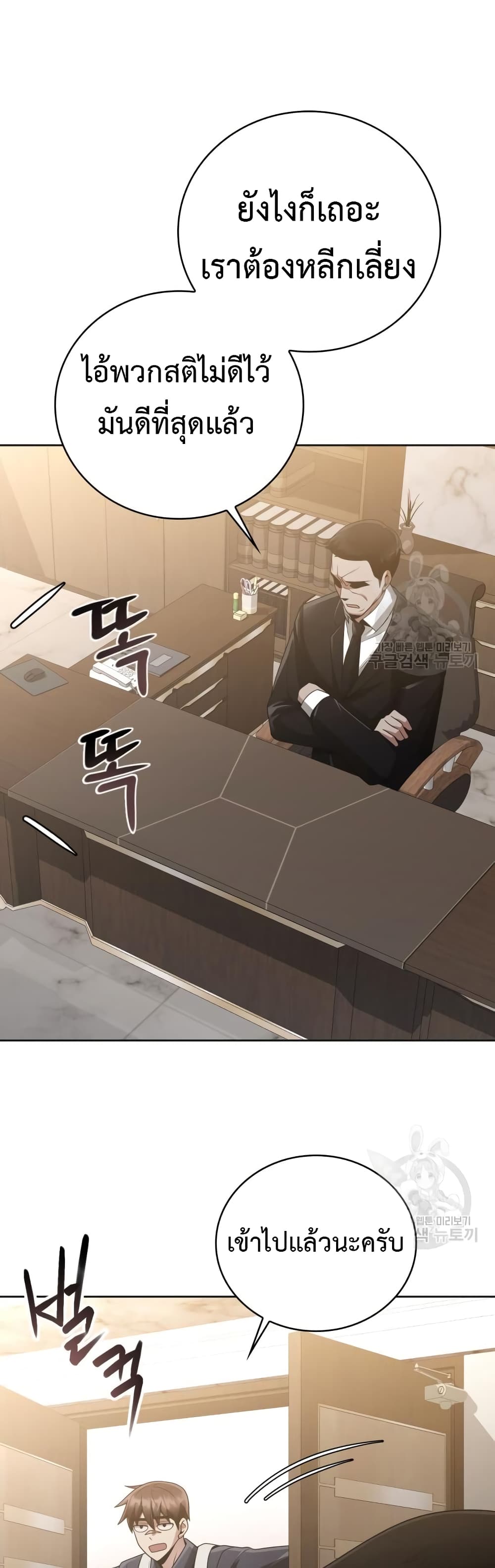 Clever Cleaning Life Of The Returned Genius Hunter ตอนที่ 23 30