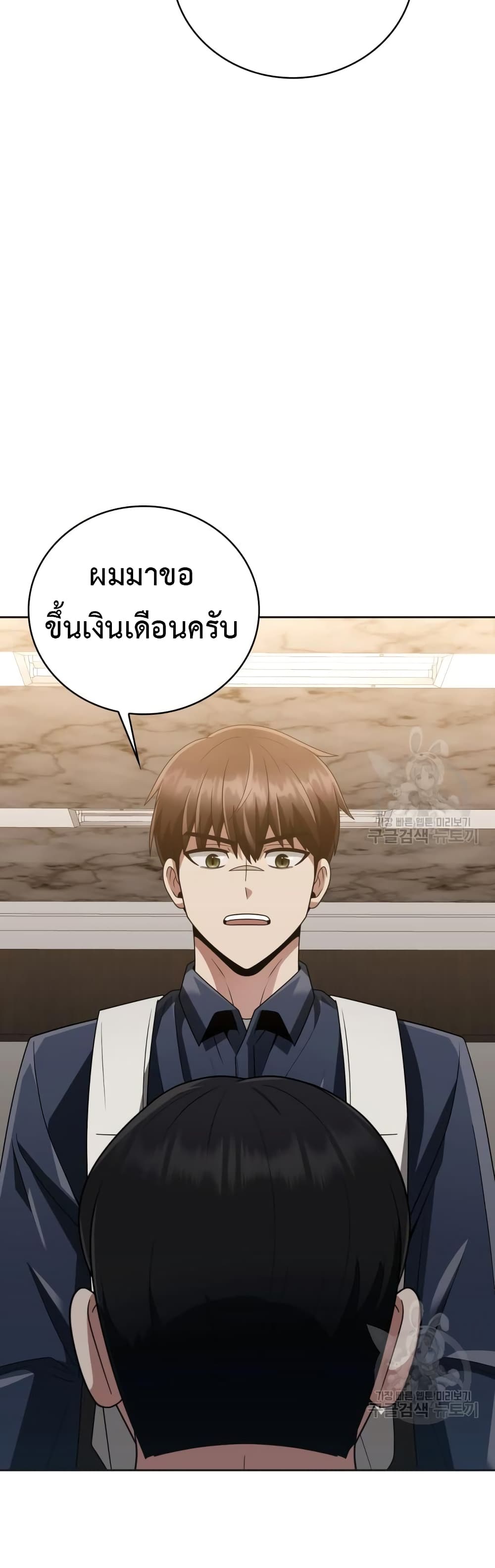 Clever Cleaning Life Of The Returned Genius Hunter ตอนที่ 23 32
