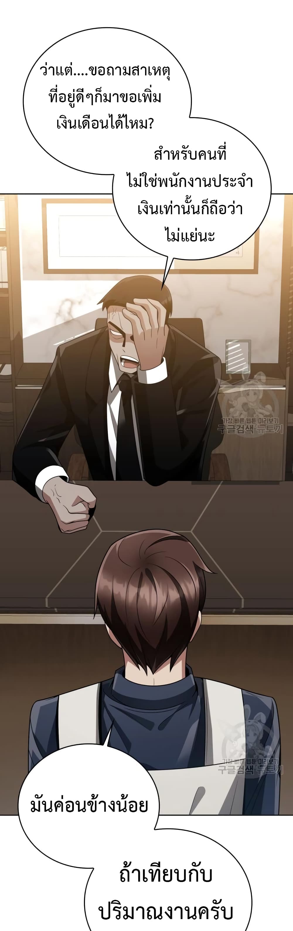 Clever Cleaning Life Of The Returned Genius Hunter ตอนที่ 23 35