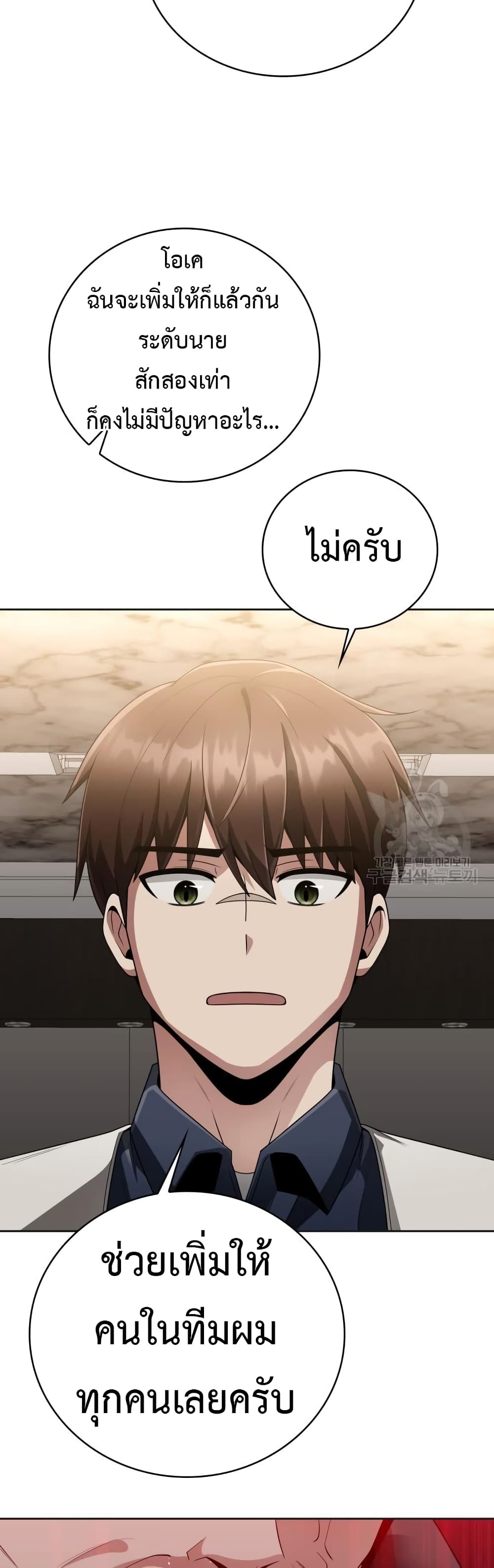 Clever Cleaning Life Of The Returned Genius Hunter ตอนที่ 23 36