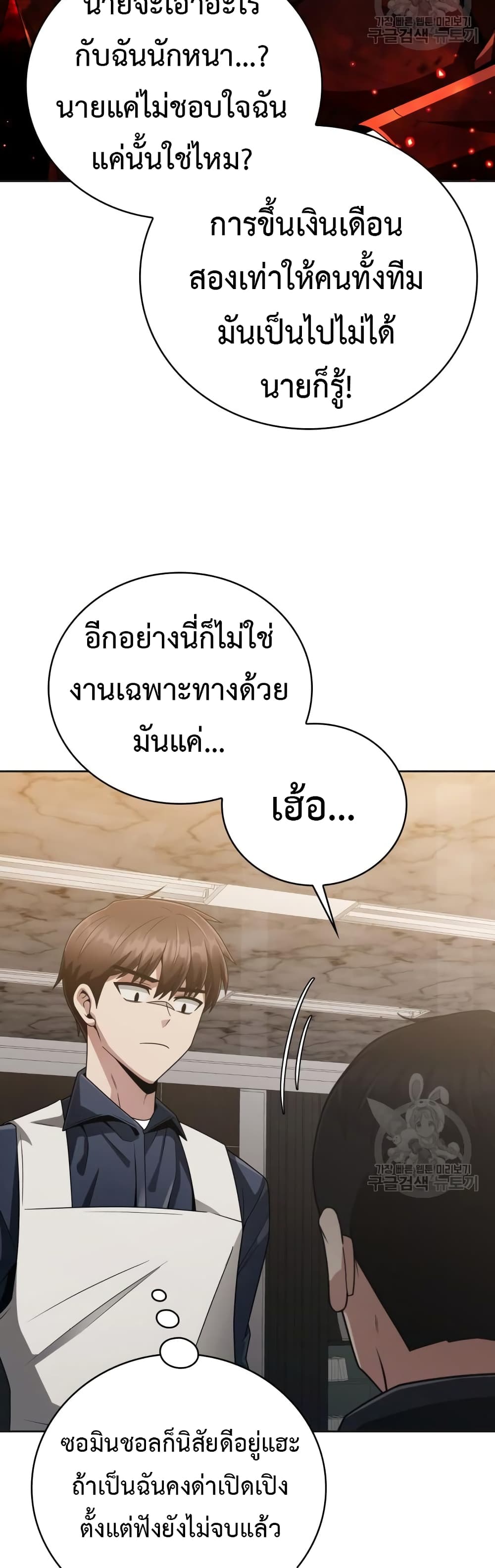 Clever Cleaning Life Of The Returned Genius Hunter ตอนที่ 23 38