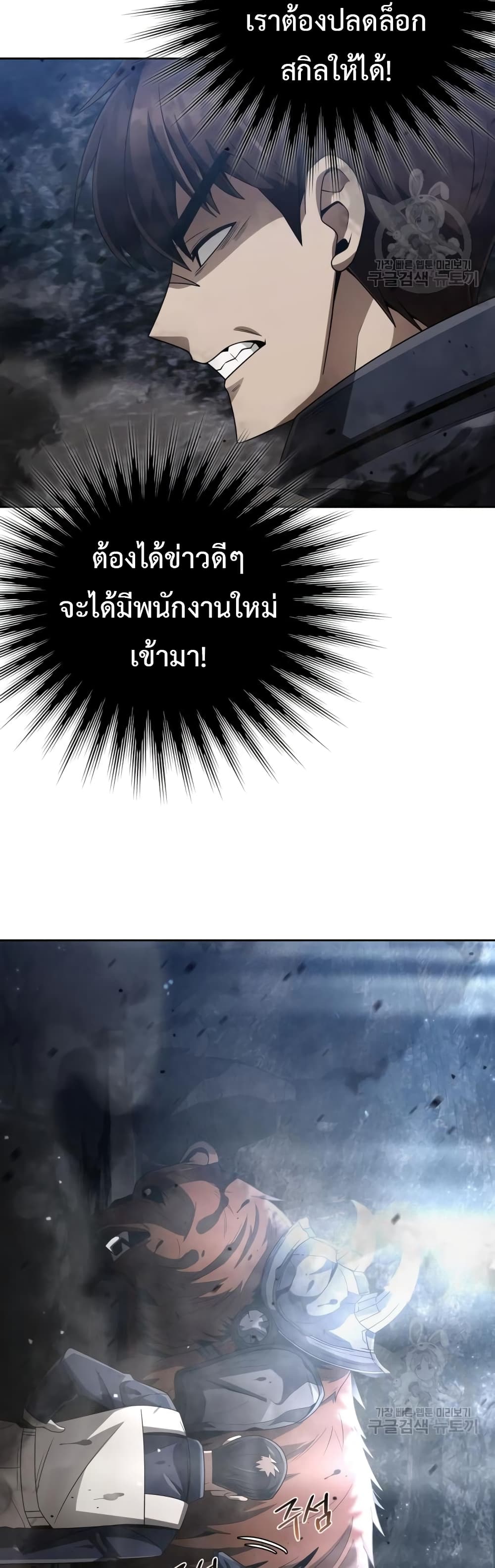 Clever Cleaning Life Of The Returned Genius Hunter ตอนที่ 23 4