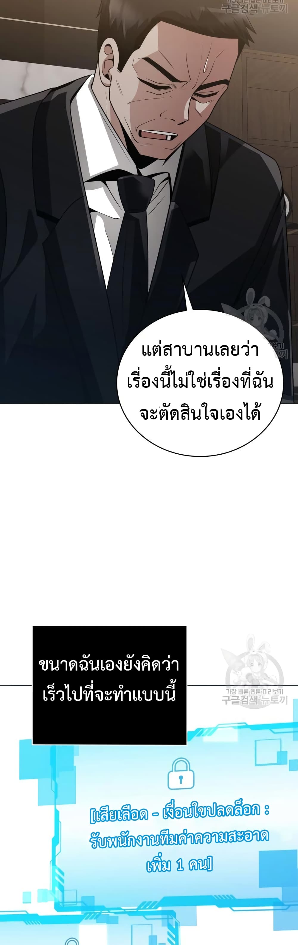 Clever Cleaning Life Of The Returned Genius Hunter ตอนที่ 23 40