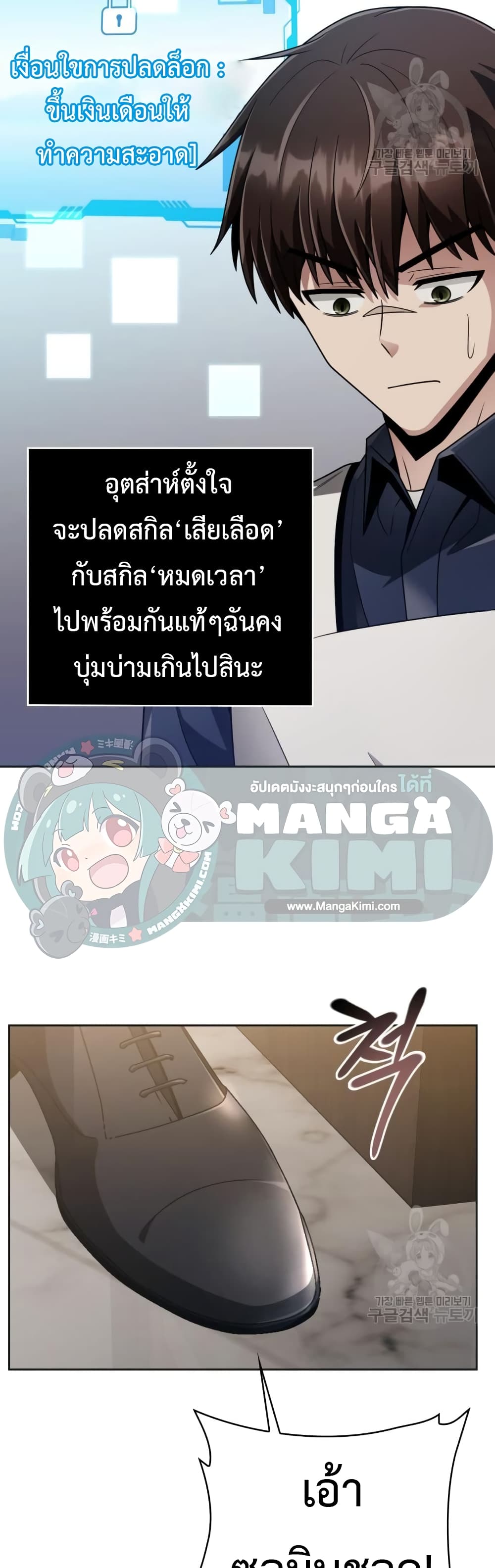 Clever Cleaning Life Of The Returned Genius Hunter ตอนที่ 23 41