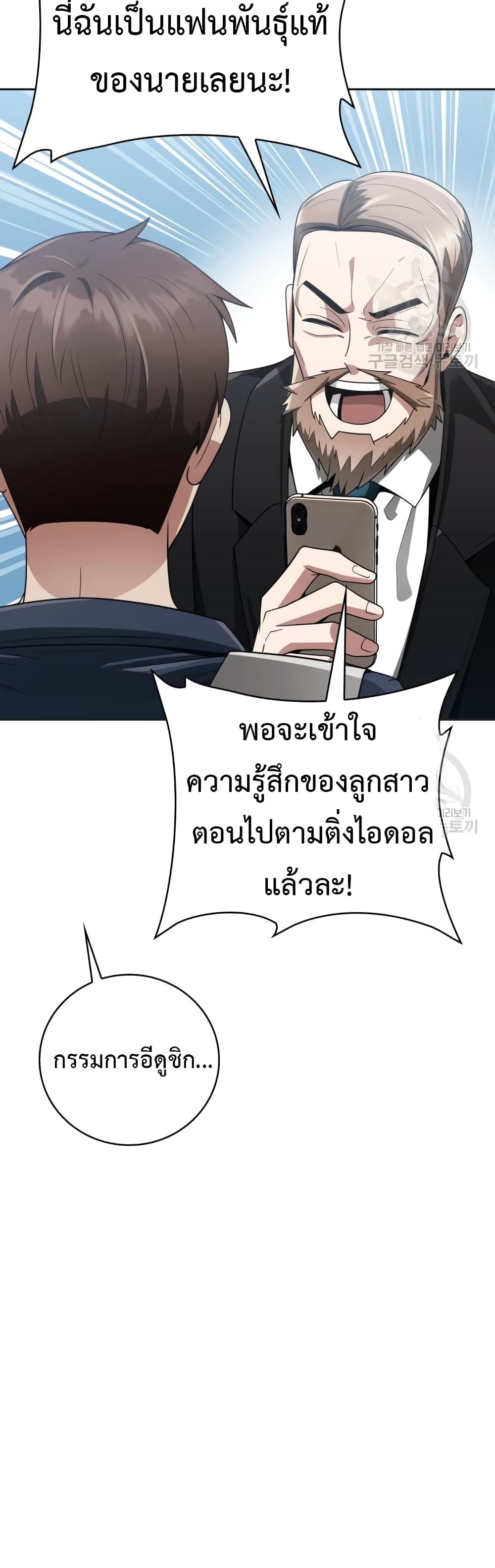 Clever Cleaning Life Of The Returned Genius Hunter ตอนที่ 23 46