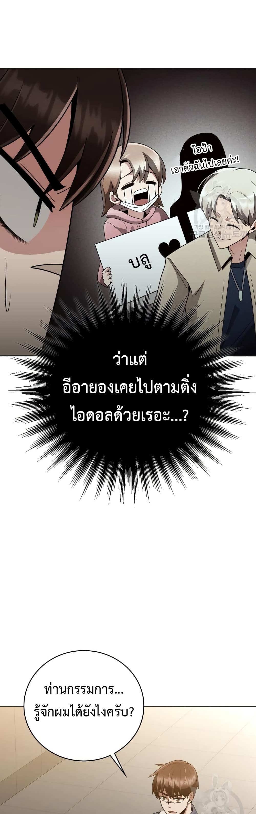 Clever Cleaning Life Of The Returned Genius Hunter ตอนที่ 23 48