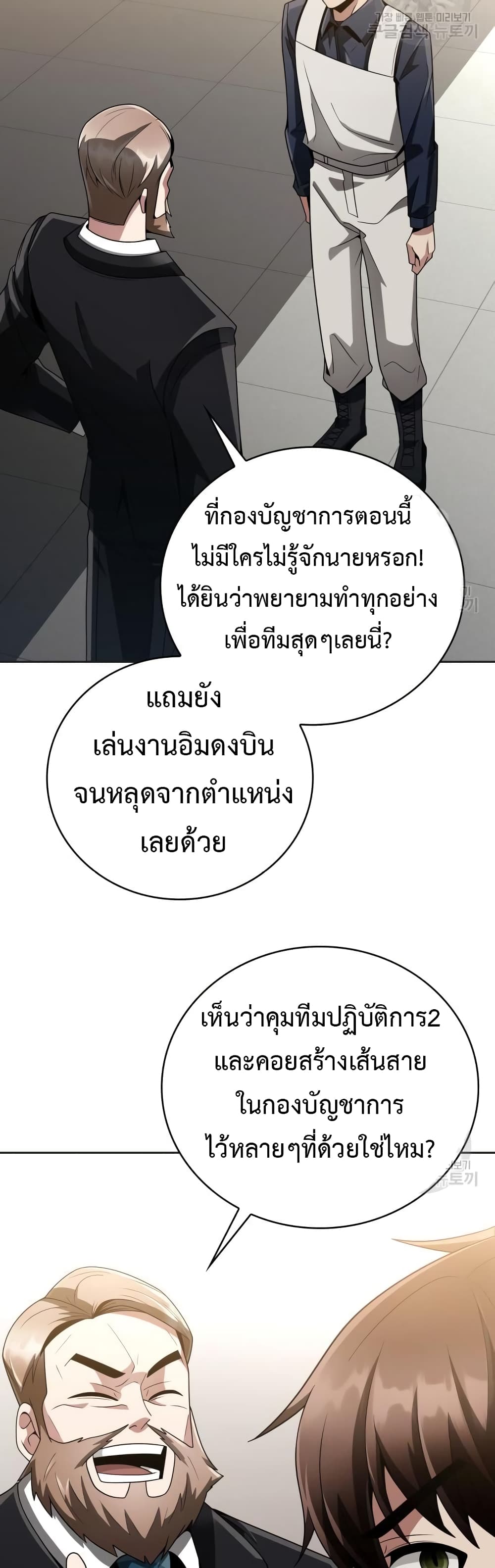 Clever Cleaning Life Of The Returned Genius Hunter ตอนที่ 23 49