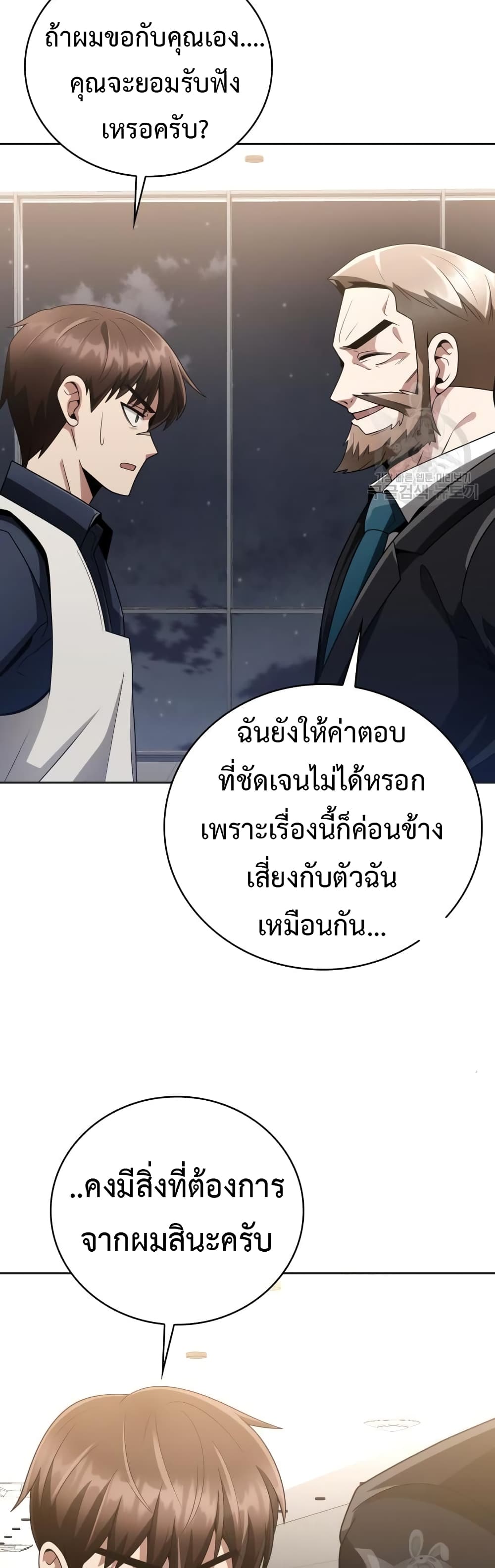 Clever Cleaning Life Of The Returned Genius Hunter ตอนที่ 23 52