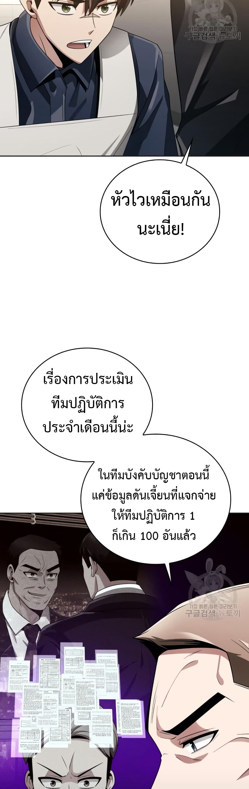Clever Cleaning Life Of The Returned Genius Hunter ตอนที่ 23 53