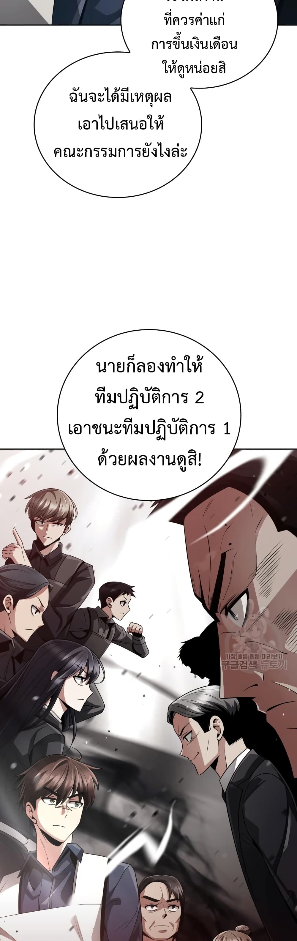 Clever Cleaning Life Of The Returned Genius Hunter ตอนที่ 23 56