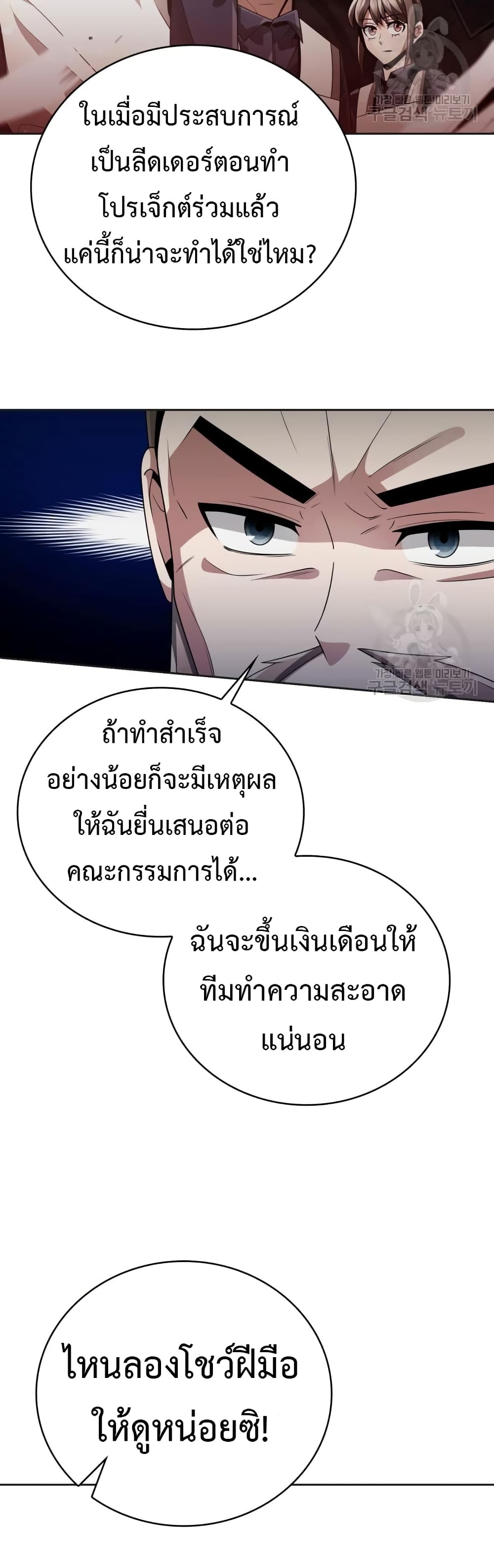 Clever Cleaning Life Of The Returned Genius Hunter ตอนที่ 23 57