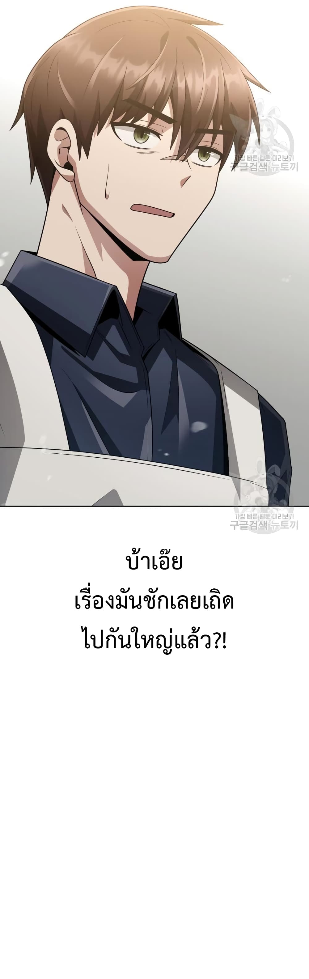 Clever Cleaning Life Of The Returned Genius Hunter ตอนที่ 23 58