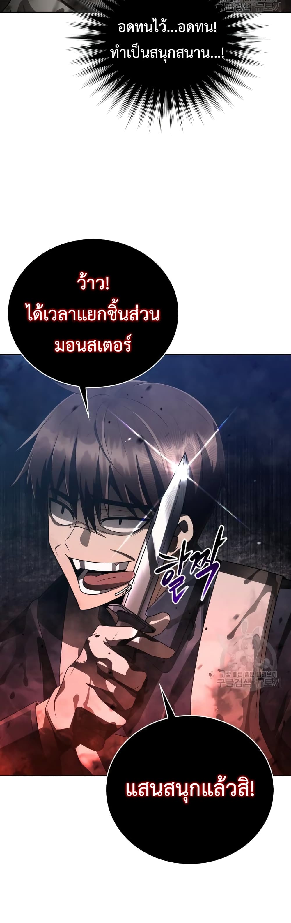 Clever Cleaning Life Of The Returned Genius Hunter ตอนที่ 23 6