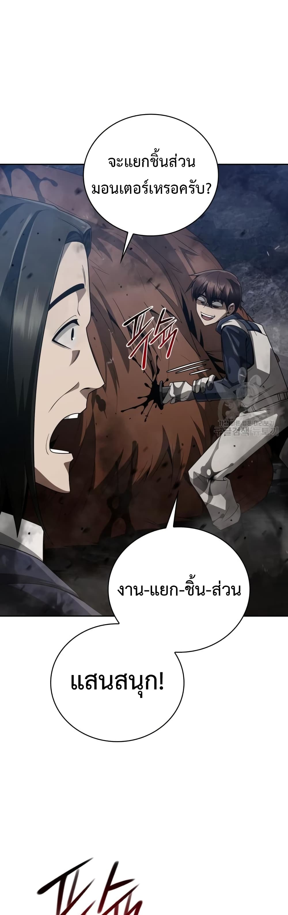 Clever Cleaning Life Of The Returned Genius Hunter ตอนที่ 23 7