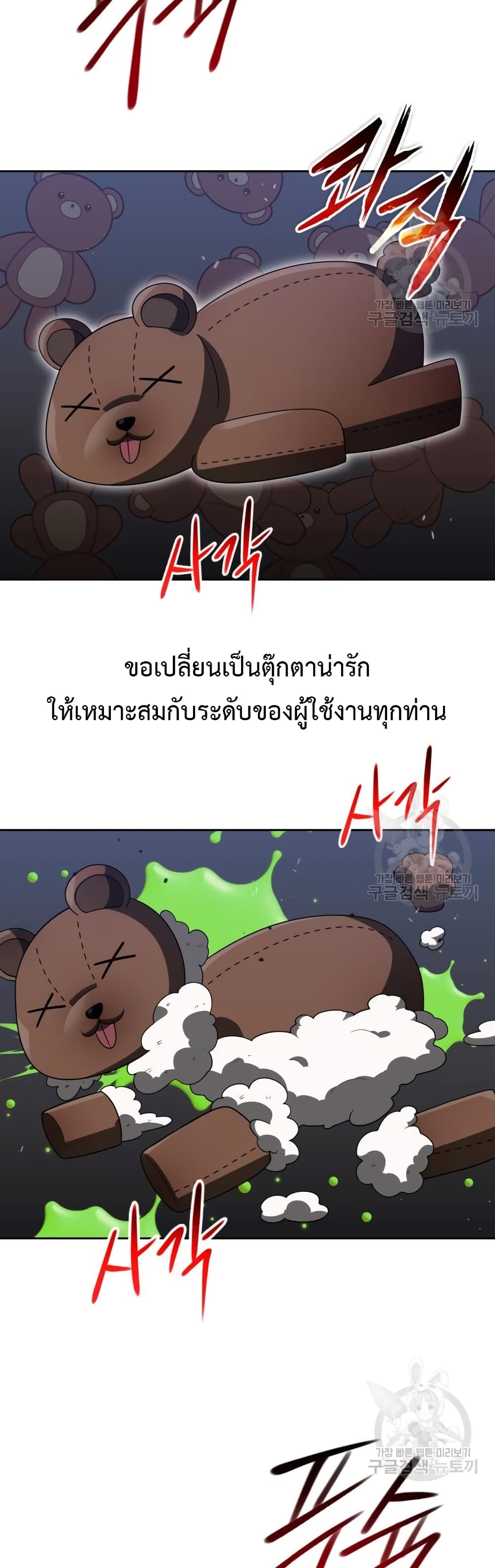 Clever Cleaning Life Of The Returned Genius Hunter ตอนที่ 23 8