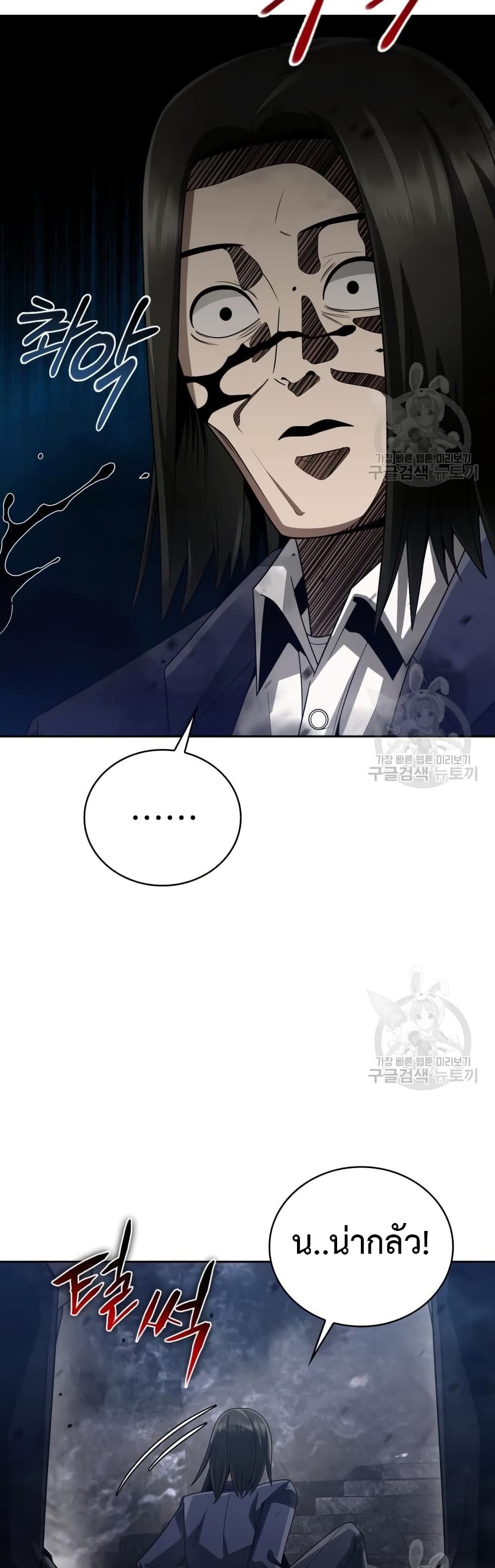Clever Cleaning Life Of The Returned Genius Hunter ตอนที่ 23 9