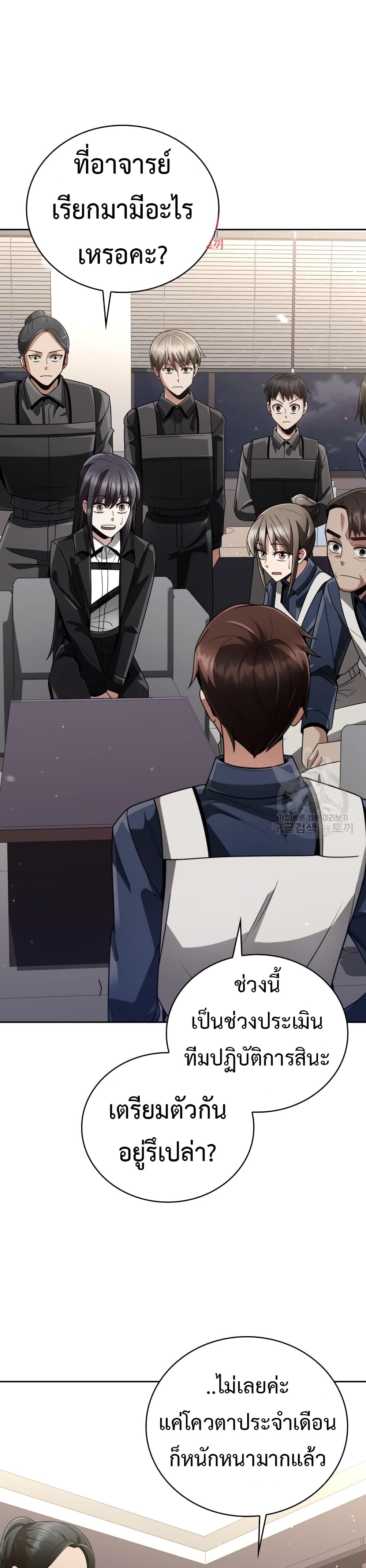 Clever Cleaning Life Of The Returned Genius Hunter ตอนที่ 24 1