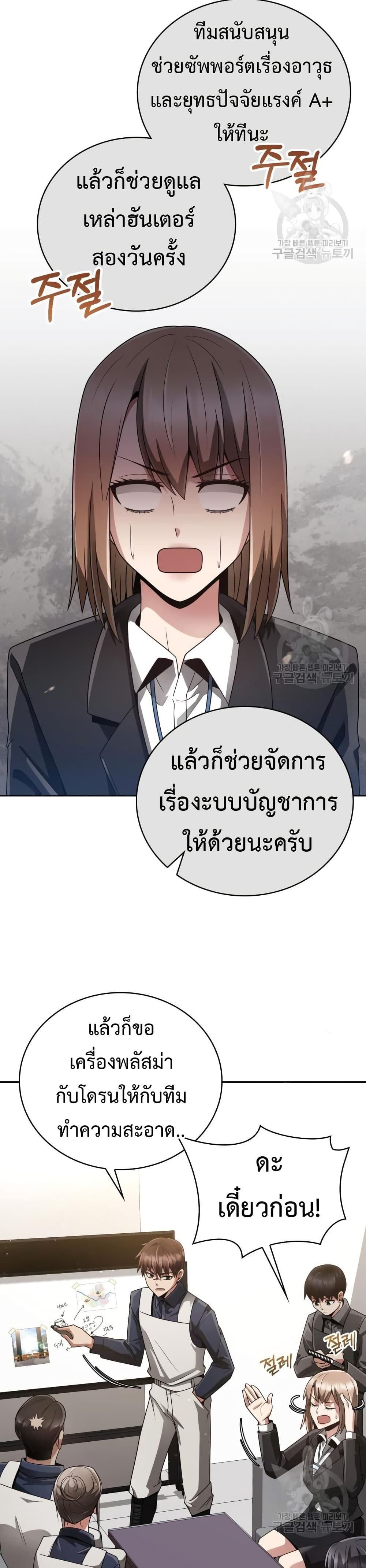 Clever Cleaning Life Of The Returned Genius Hunter ตอนที่ 24 11
