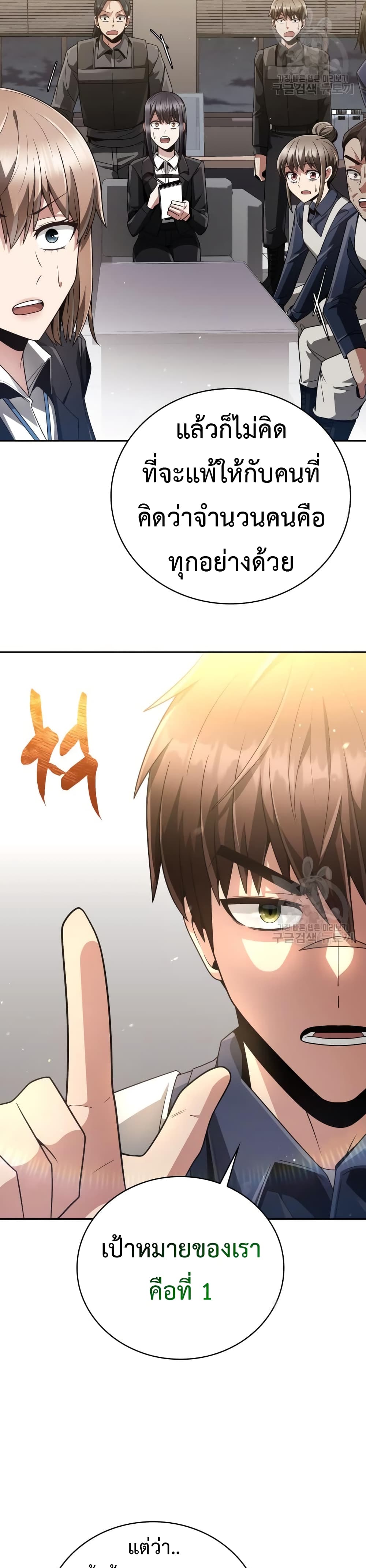 Clever Cleaning Life Of The Returned Genius Hunter ตอนที่ 24 13