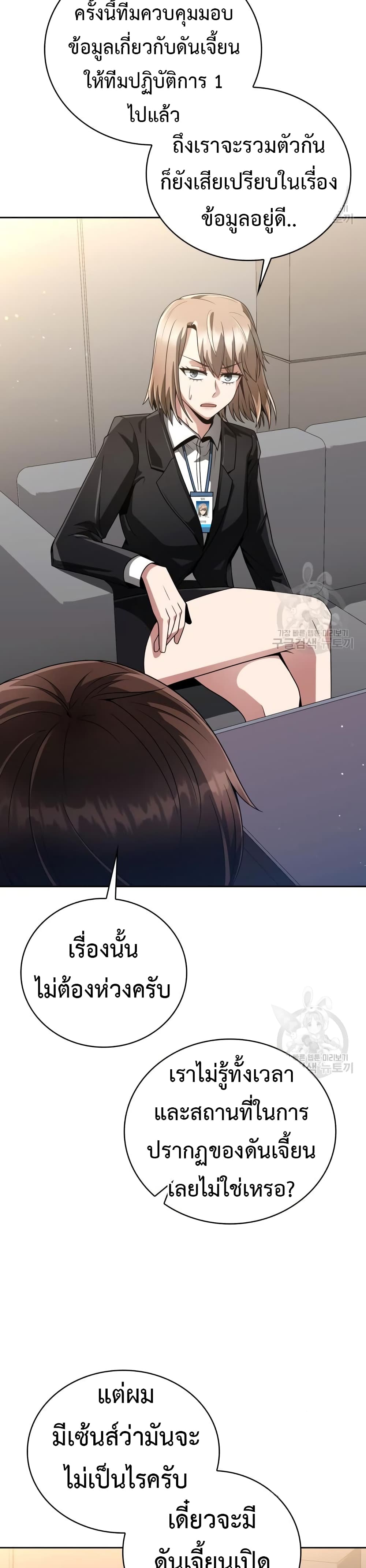 Clever Cleaning Life Of The Returned Genius Hunter ตอนที่ 24 14