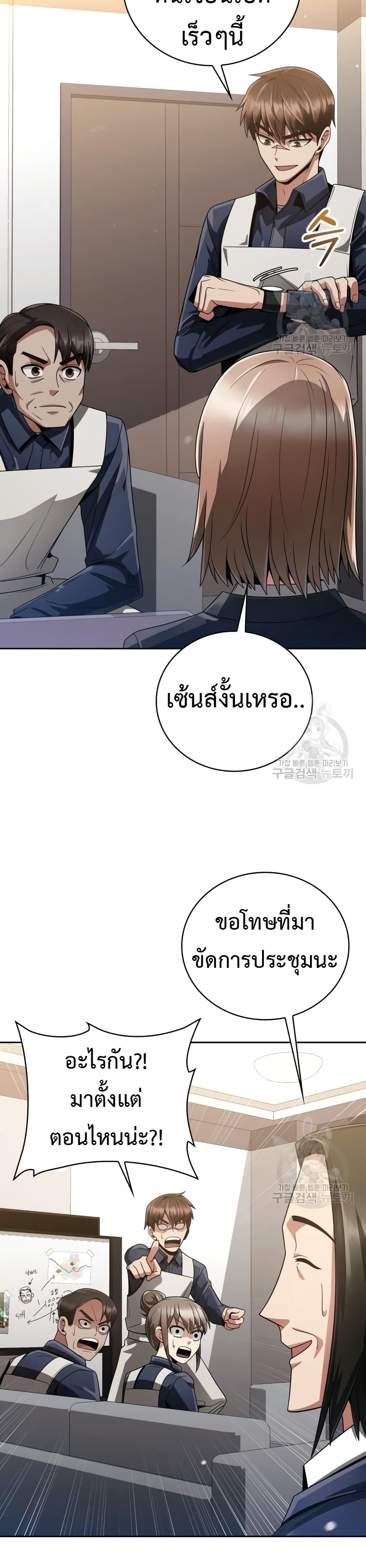Clever Cleaning Life Of The Returned Genius Hunter ตอนที่ 24 15