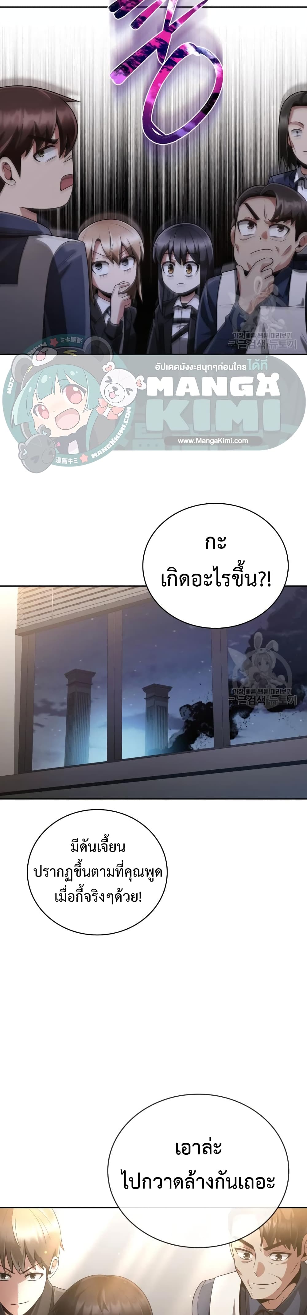 Clever Cleaning Life Of The Returned Genius Hunter ตอนที่ 24 17