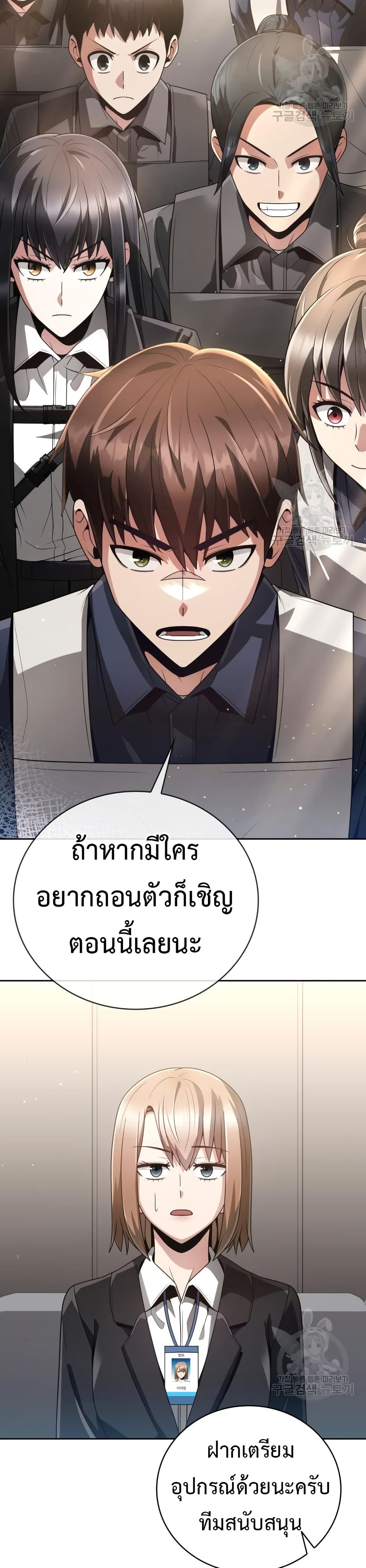 Clever Cleaning Life Of The Returned Genius Hunter ตอนที่ 24 18
