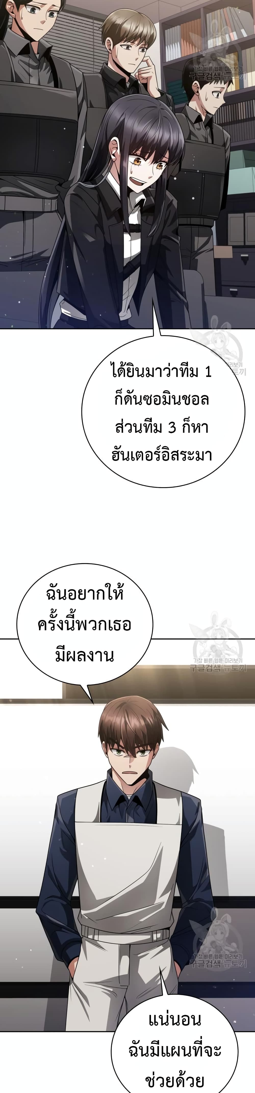 Clever Cleaning Life Of The Returned Genius Hunter ตอนที่ 24 2