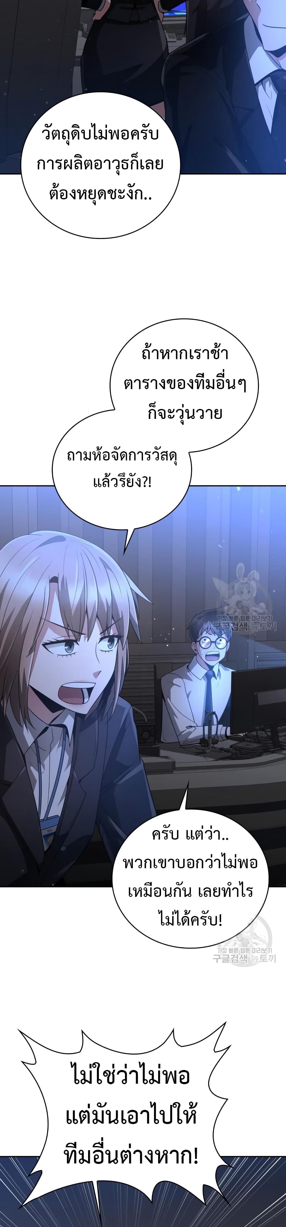 Clever Cleaning Life Of The Returned Genius Hunter ตอนที่ 24 20