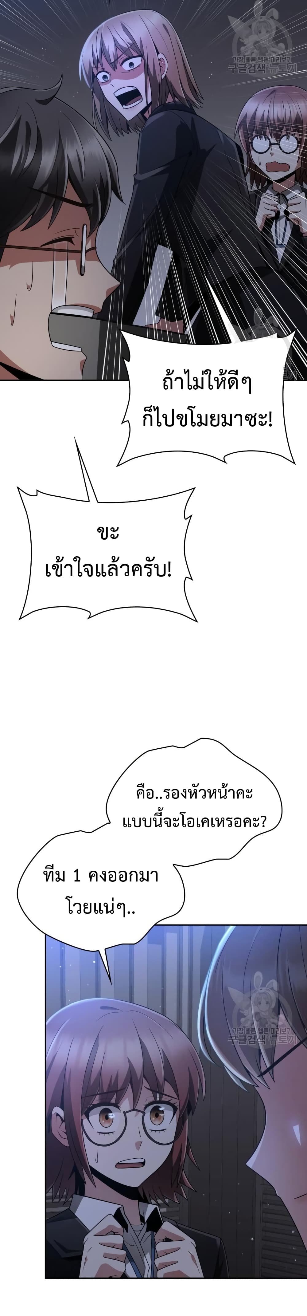 Clever Cleaning Life Of The Returned Genius Hunter ตอนที่ 24 21