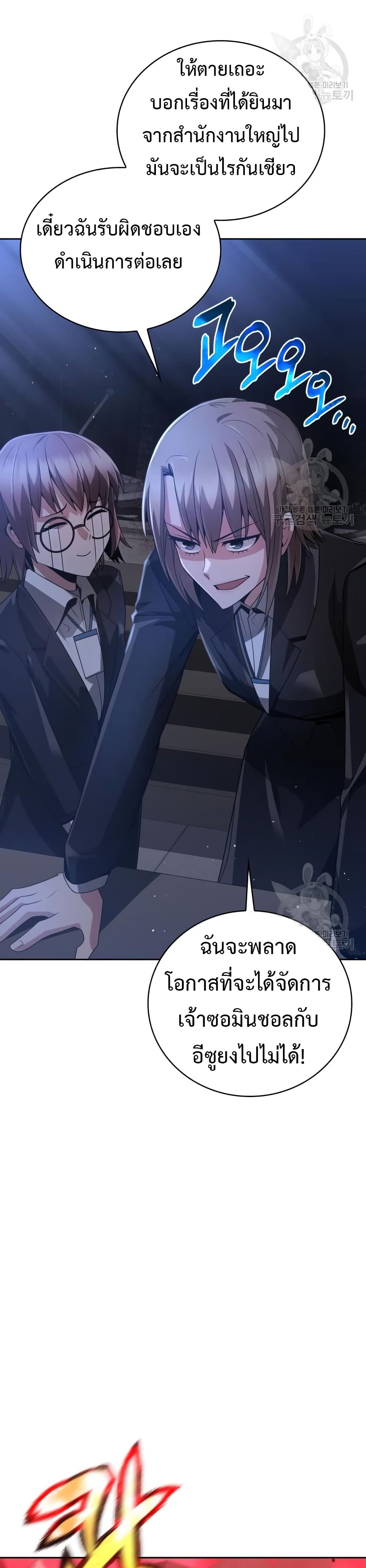 Clever Cleaning Life Of The Returned Genius Hunter ตอนที่ 24 22