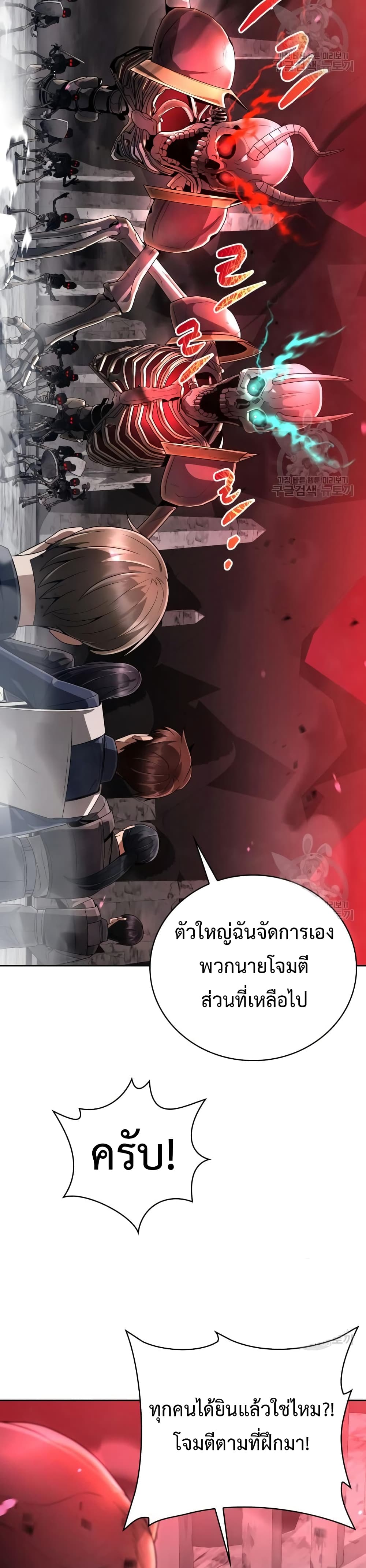 Clever Cleaning Life Of The Returned Genius Hunter ตอนที่ 24 26
