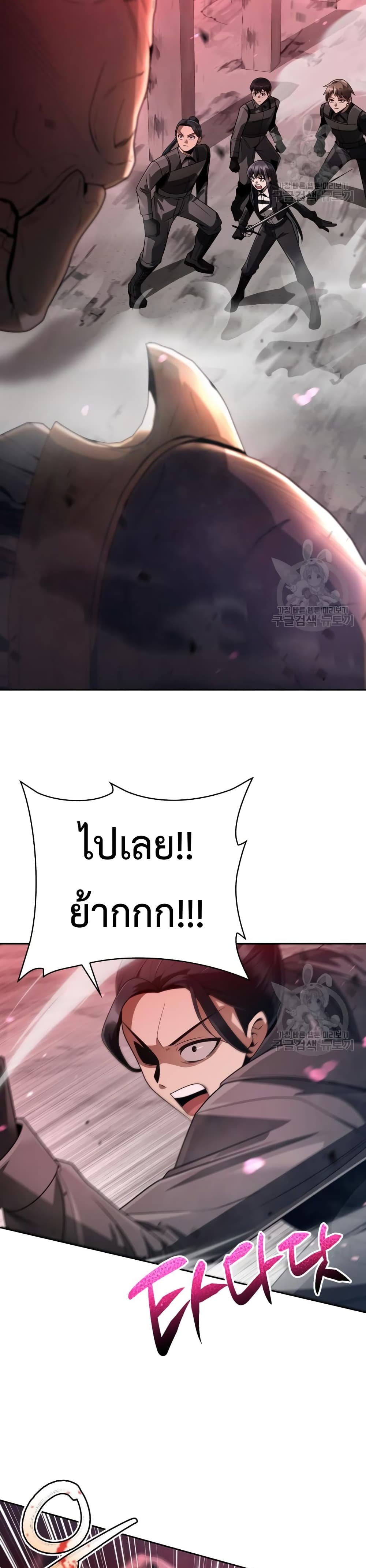 Clever Cleaning Life Of The Returned Genius Hunter ตอนที่ 24 27
