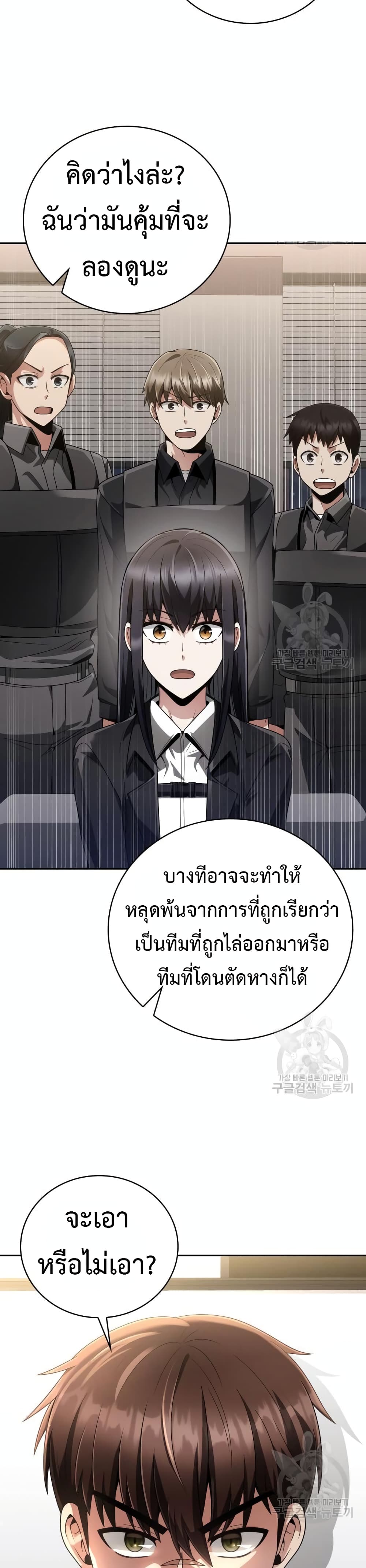 Clever Cleaning Life Of The Returned Genius Hunter ตอนที่ 24 3